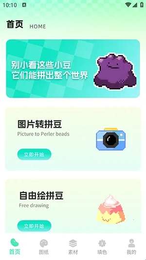 ���ϸ�ƴ�������ֻ���v1.0.0 ��Ѱ��ͼ1