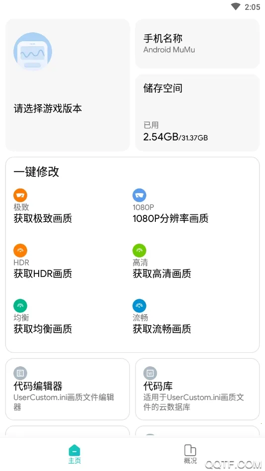 ��������������v3.0.2 ��׿���ͼ3