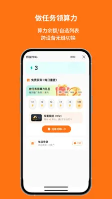 ��׼��Ѷ(�ƾ����ܹ���)V1.00.8.C0123 ��׿���ͼ1