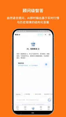 ��׼��Ѷ(�ƾ����ܹ���)V1.00.8.C0123 ��׿���ͼ0