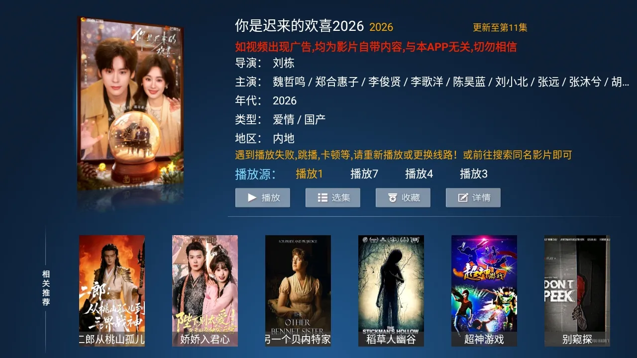 Сè��TV���Ӱ�(Ӱ�Ӳ�������)v5.0 ��Ѱ��ͼ2