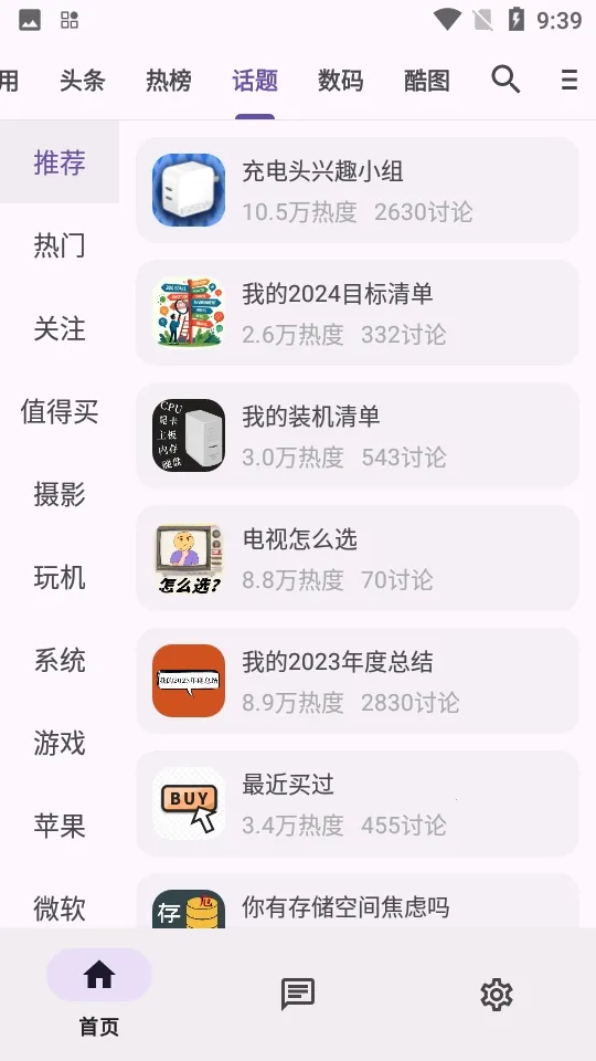 c001apk�޸�����2026�ٷ�����ve904367 �ֻ����ͼ3