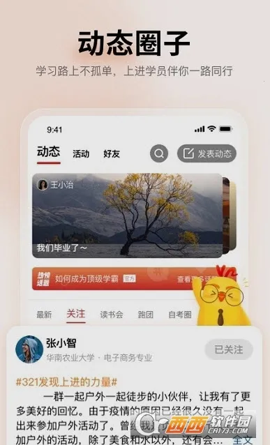 Զ�ǽ���(���˽���ƽ̨)v7.29.3.0 �ֻ����ͼ0