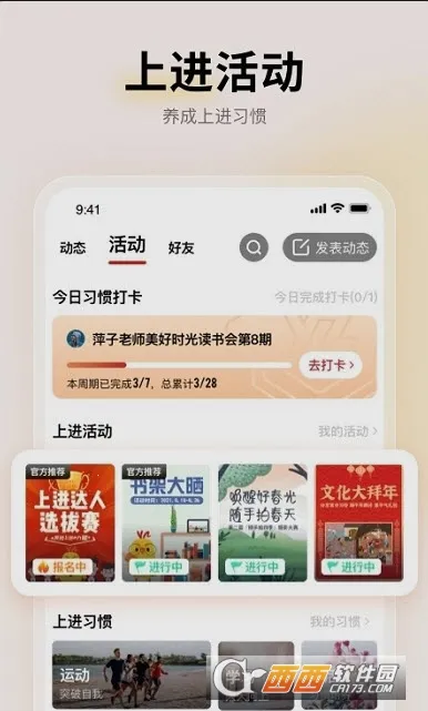 Զ�ǽ���(���˽���ƽ̨)v7.29.3.0 �ֻ����ͼ1