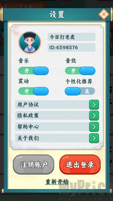 学富五车2026官方正版 学富五车2026官方正版