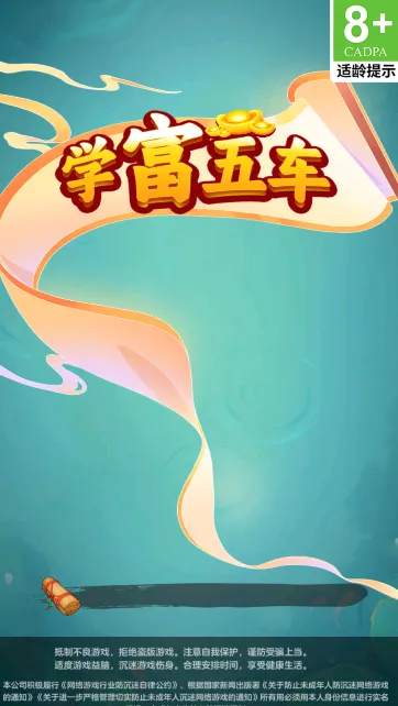 ѧ���峵2026�ٷ�����v1.0.0.0 �ֻ����ͼ3