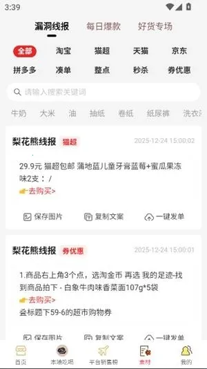 梨花熊2026官方最新版本 梨花熊2026官方最新版本