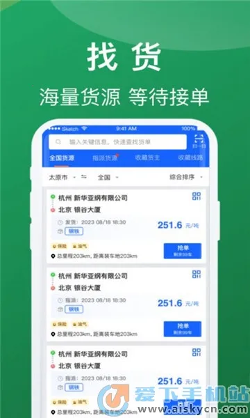 ��������˾��2026���ذ�װv6.3.9 �ֻ����ͼ3