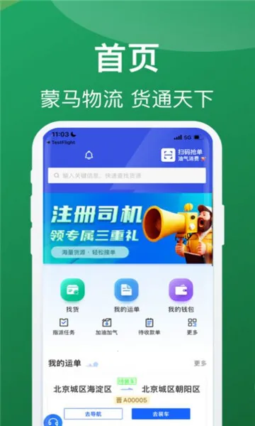 ��������˾��2026���ذ�װv6.3.9 �ֻ����ͼ1