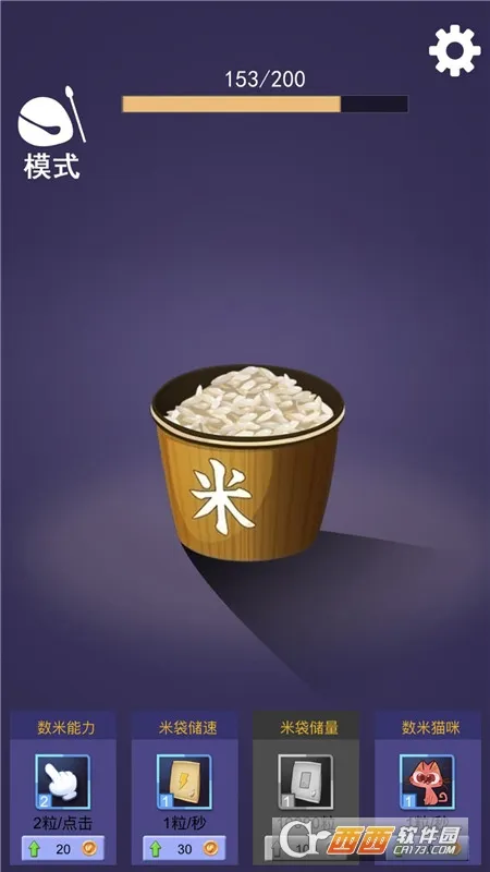 ��������(���׽�ѹС��Ϸ)v2.0 ��׿���ͼ0