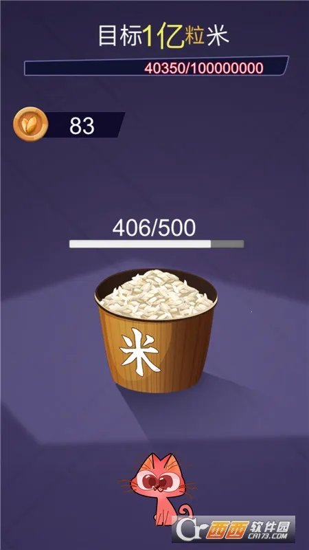 ��������(���׽�ѹС��Ϸ)v2.0 ��׿���ͼ1