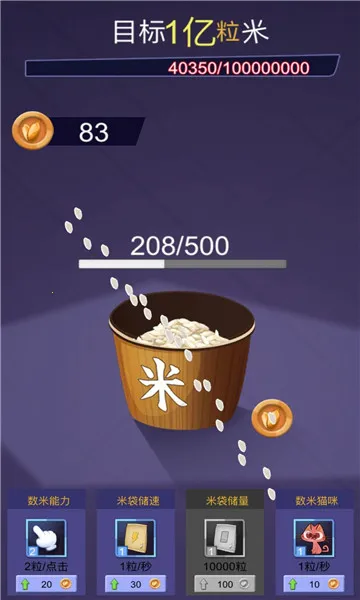 ��������(���׽�ѹС��Ϸ)v2.0 ��׿���ͼ3