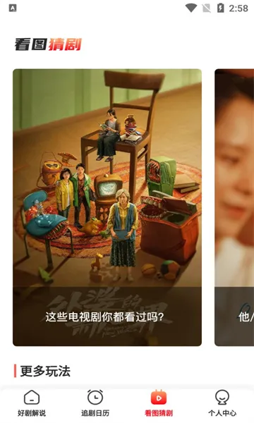 ����糡2026�ٷ����°汾v1.2 ��Ѱ��ͼ1