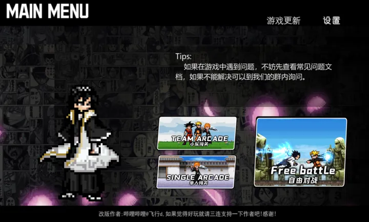 mugen����A��2026���°汾v1.0 �ٷ������ͼ2