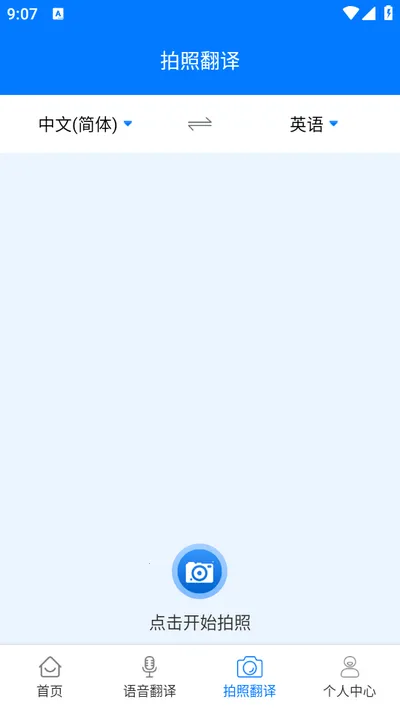 ��Ӣ�����2026���°汾v1.6.2 ��Ѱ��ͼ3