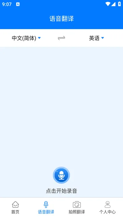 ��Ӣ�����2026���°汾v1.6.2 ��Ѱ��ͼ2