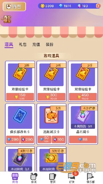 ����(����ɱ�罻����)v1.9.20 �ֻ����ͼ3