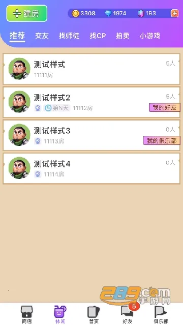 ����(����ɱ�罻����)v1.9.20 �ֻ����ͼ1