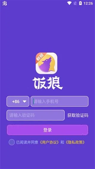 饭狼(狼人杀社交软件) 饭狼(狼人杀社交软件)