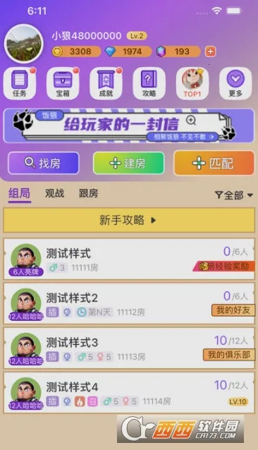 ����(����ɱ�罻����)v1.9.20 �ֻ����ͼ0