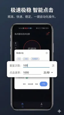 �������Զ������2026�ٷ����°汾v2.2.0 ��Ѱ��ͼ1