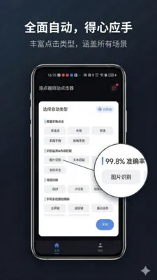 �������Զ������2026�ٷ����°汾v2.2.0 ��Ѱ��ͼ2