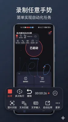 �������Զ������2026�ٷ����°汾v2.2.0 ��Ѱ��ͼ3