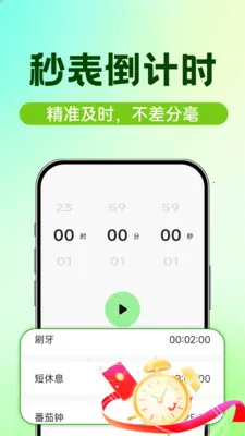 ʱ��������2026���°汾v1.0.1 �ֻ����ͼ3