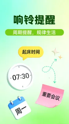 ʱ��������2026���°汾v1.0.1 �ֻ����ͼ0