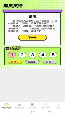 ���������2026���ذ�װv2.5.4.2 �ֻ����ͼ3