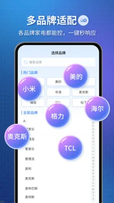 ͨ��ȫ��ң����(�ֻ��ҵ�ң����)v1.1.13 �ٷ������ͼ0