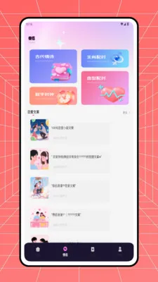 С��Ϻ��2026���°汾v1.0.0 �ֻ����ͼ3