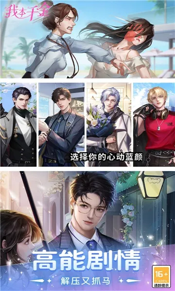 �ұ�ǧ��2026�ٷ�����v4.1.2 ��Ѱ��ͼ2