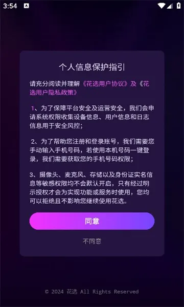 ��ѡ2026�ٷ�����v1.3.11.0 �ֻ����ͼ2