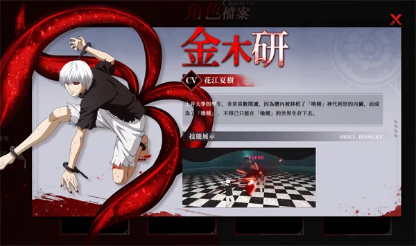 东京喰种break the chains2026官方正版 东京喰种break the chains2026官方正版