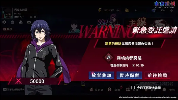 东京喰种break the chains2026官方正版 东京喰种break the chains2026官方正版