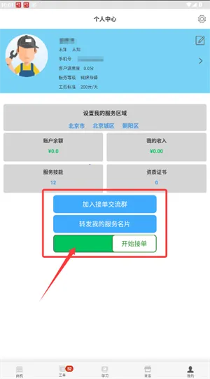 ����ʦ��(�����ӵ�ƽ̨)