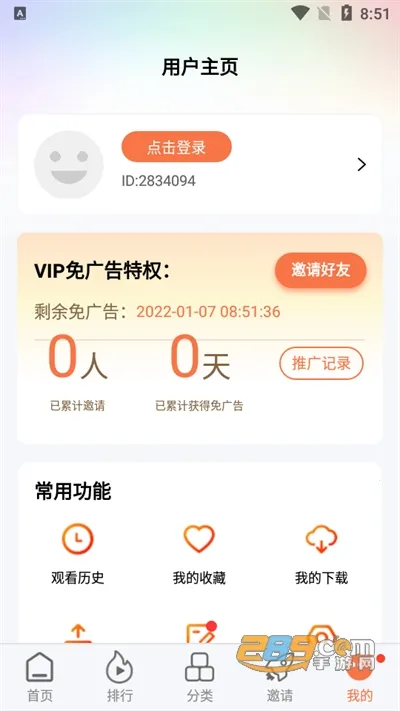 ����Ӱ��(Ӱ�Ӳ���ƽ̨)v3.0 ��׿���ͼ0