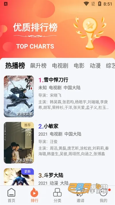 ����Ӱ��(Ӱ�Ӳ���ƽ̨)v3.0 ��׿���ͼ1