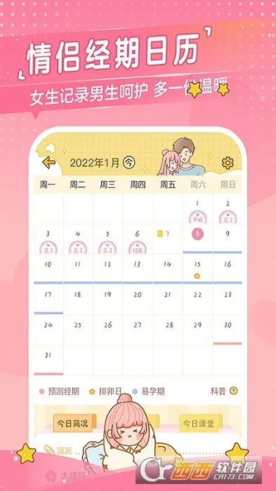 �Ķ��ճ�(������������)v3.7.4 �ٷ������ͼ2