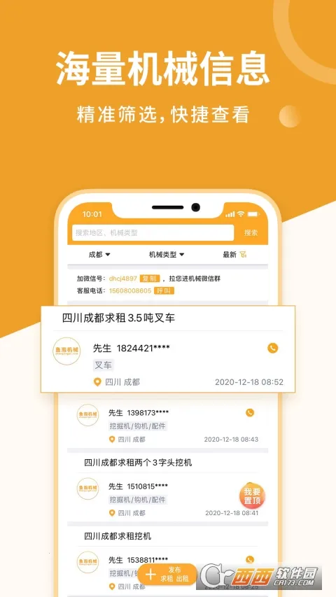 ���ݻ�е�����ֻ���v3.0.4 �ٷ������ͼ2