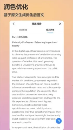 作文说(作文批改软件) 作文说(作文批改软件)