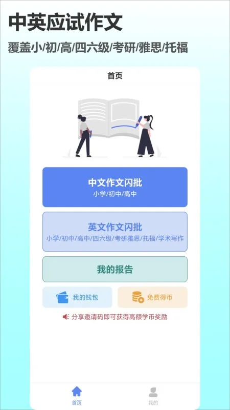 ����˵(������������)v2.2.8 �ٷ������ͼ2