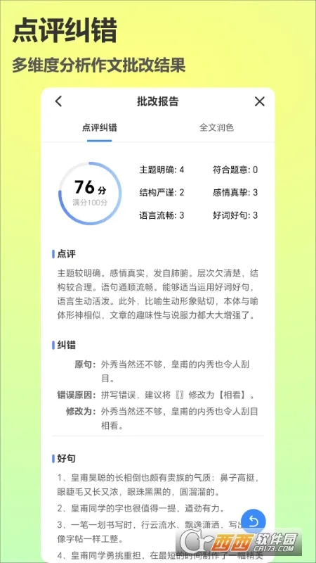 ����˵(������������)v2.2.8 �ٷ������ͼ1