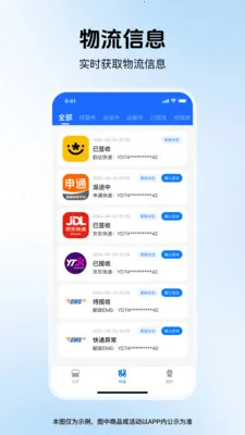 ��ݼ�ʱ��2026�ٷ�����v1.0.0 ��׿���ͼ3