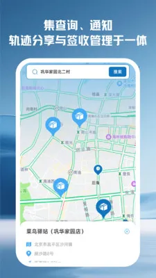 ����������ѯ2026���ذ�װv2.0.0 ��Ѱ��ͼ2