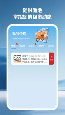 ����������ѯ2026���ذ�װv2.0.0 ��Ѱ��ͼ1