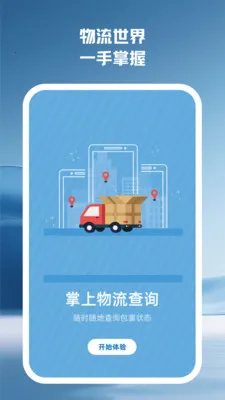 ����������ѯ2026���ذ�װv2.0.0 ��Ѱ��ͼ3