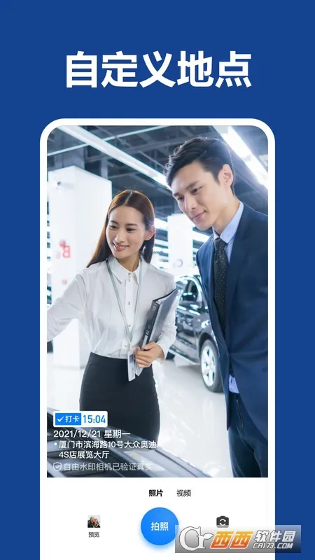 ��ˮӡ�����Ѱ�׿���ֻ���v1.0.1 ��Ѱ��ͼ2