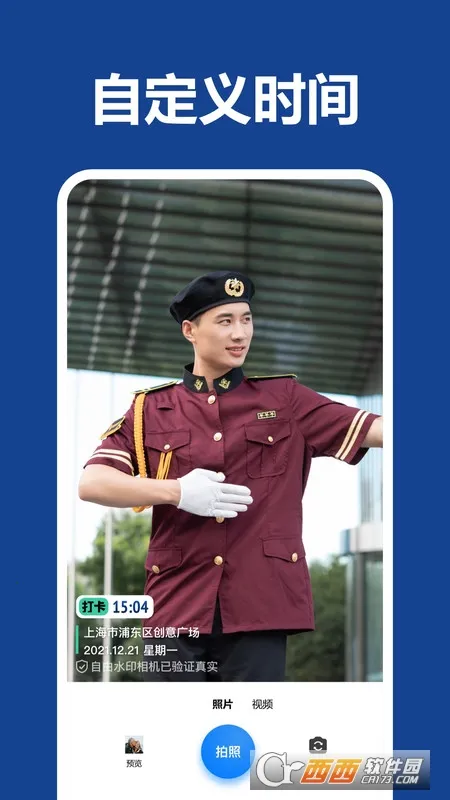 ��ˮӡ�����Ѱ�׿���ֻ���v1.0.1 ��Ѱ��ͼ3